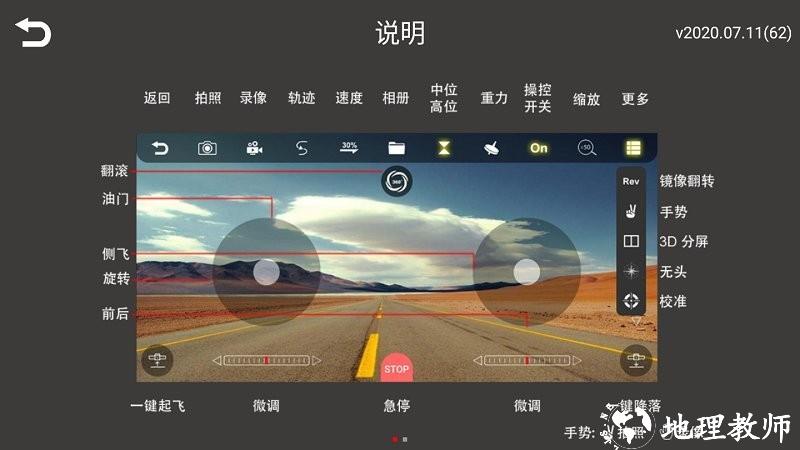 wifi uav无人机app v2024.07.04 安卓版 3