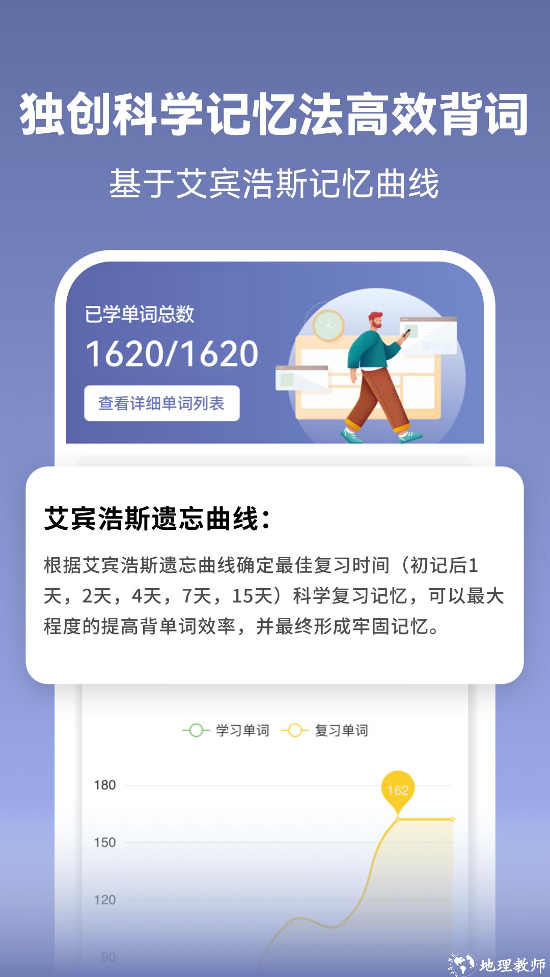 莱特德语背单词 v2.2.3 安卓版 2