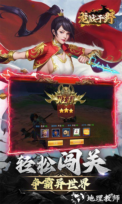 龙战于野图片 5
