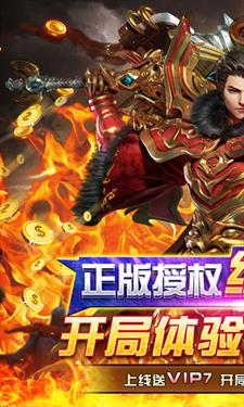 苍穹志打金免真充截图