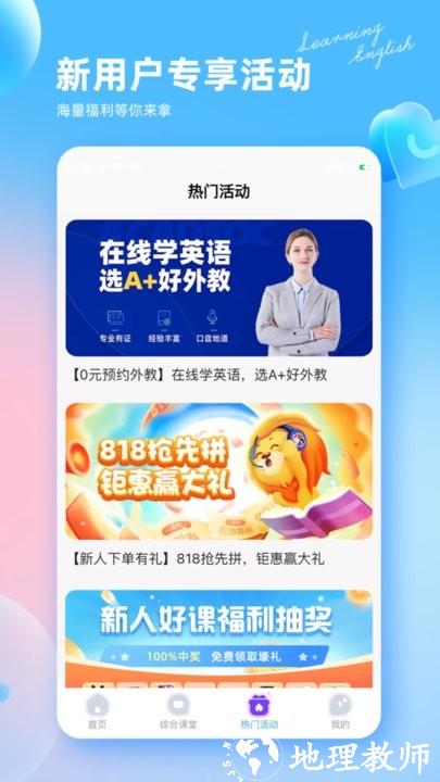 阿卡索英语外教网课官方版 v2.6.7 安卓最新版 3