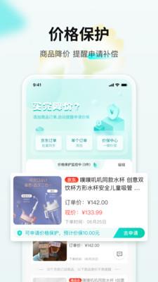 购物党自动比价工具 v6.0.2 安卓版 2