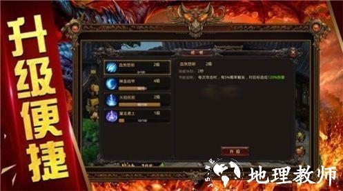 战神世纪单职业截图