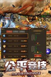 星火微变三职业截图