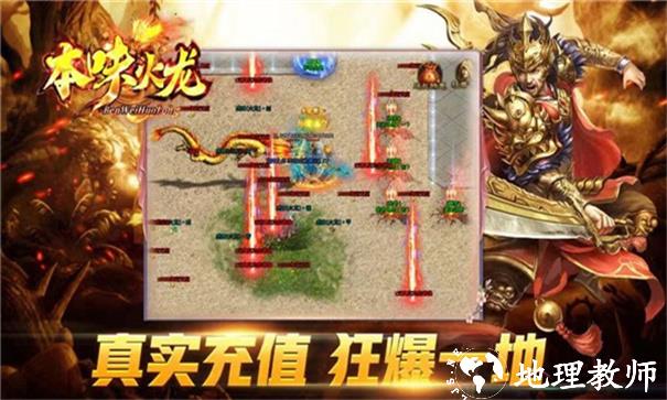 本味火龙传奇截图
