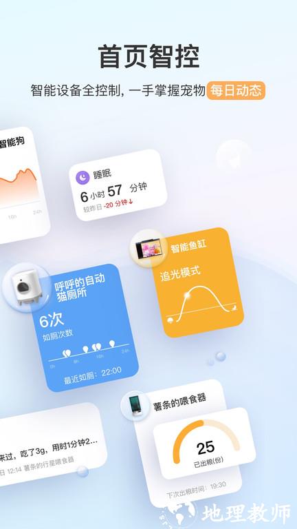 PETKIT小佩宠物官方软件 v11.2.0 安卓版 1