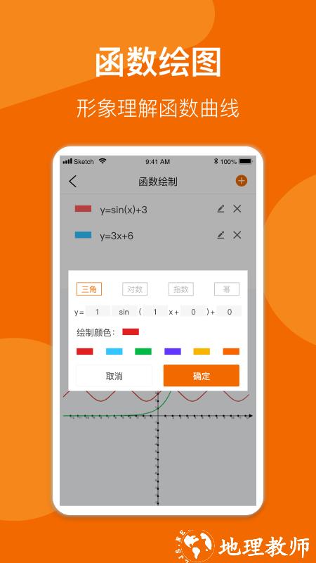 数学公式手册apk v1.9 安卓官方版 0