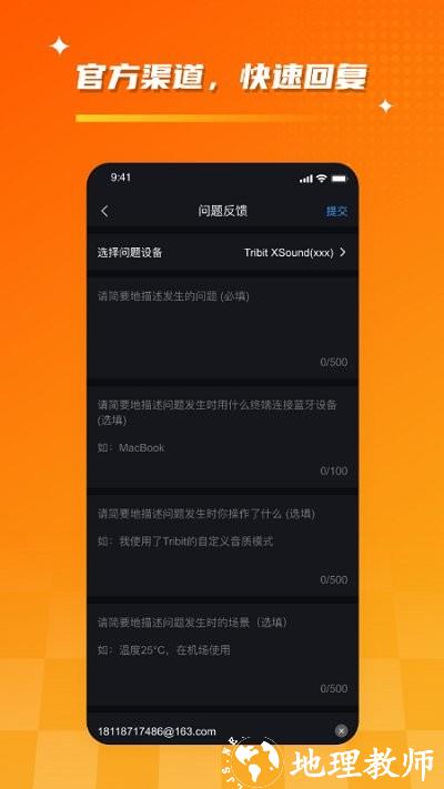 tribit蓝牙耳机app v2.8.3 安卓版 3