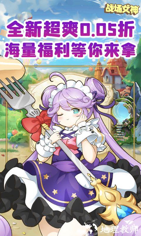 战场女神图片 3