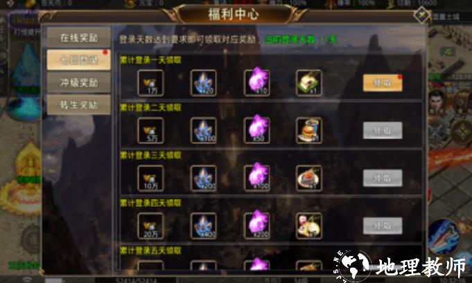 主宰大陆截图