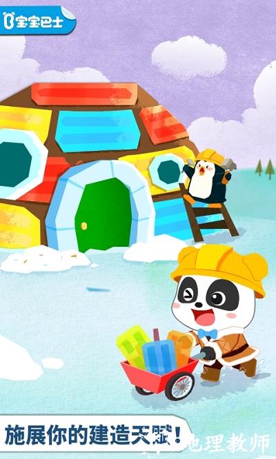 宝宝房屋设计师游戏最新版 v9.78.00.00 安卓版 0