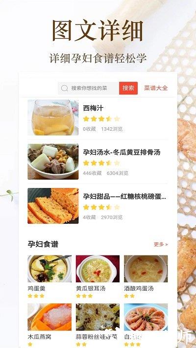 家常菜美食菜谱大全软件(又名家常小炒菜菜谱大全) v17.0 安卓版 3