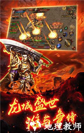 盛世传奇2单职业星耀版截图