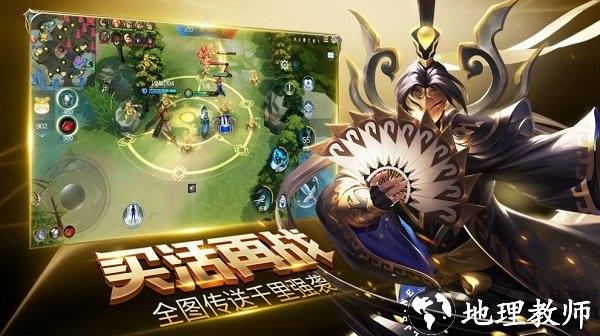 荣耀全明星最新版本 v1.3.4 安卓正版 3