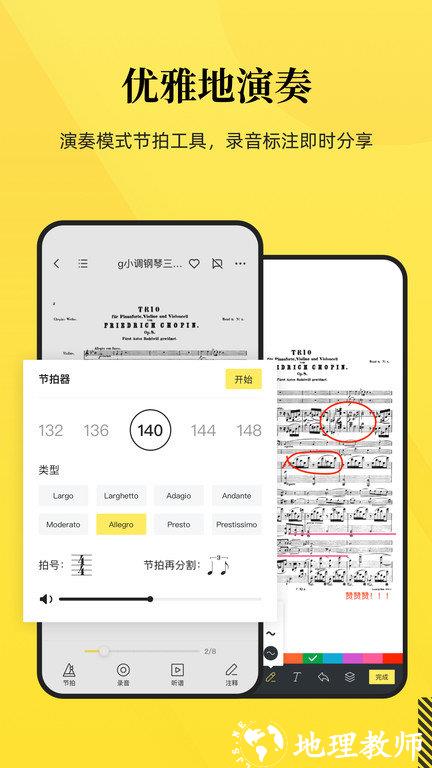 乐其爱乐谱官方版 v1.5.8 安卓版 3