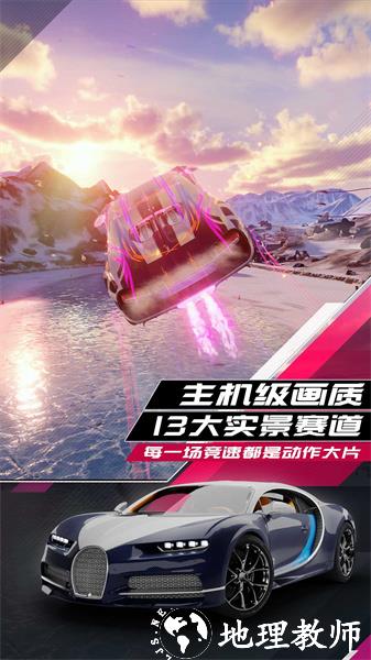 狂野飙车9vivo客户端 v4.5.0l 安卓版 3