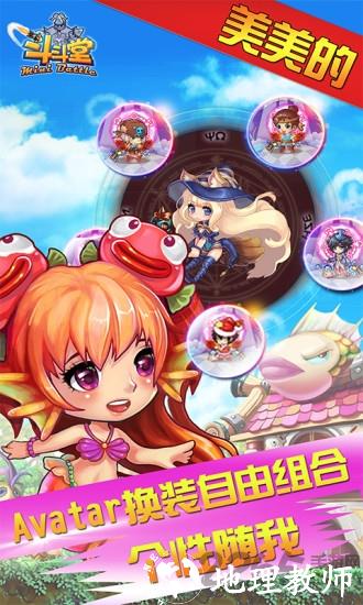 斗斗堂手机版 v5.5 安卓正版 1