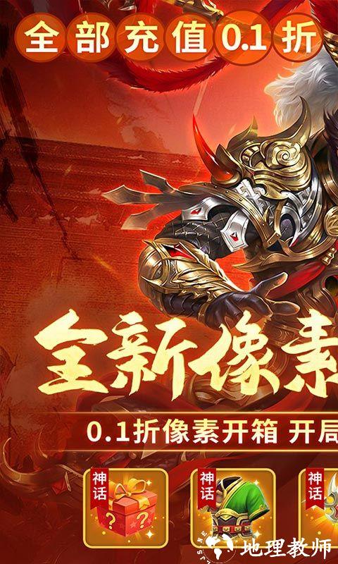 群英打三国图片 1