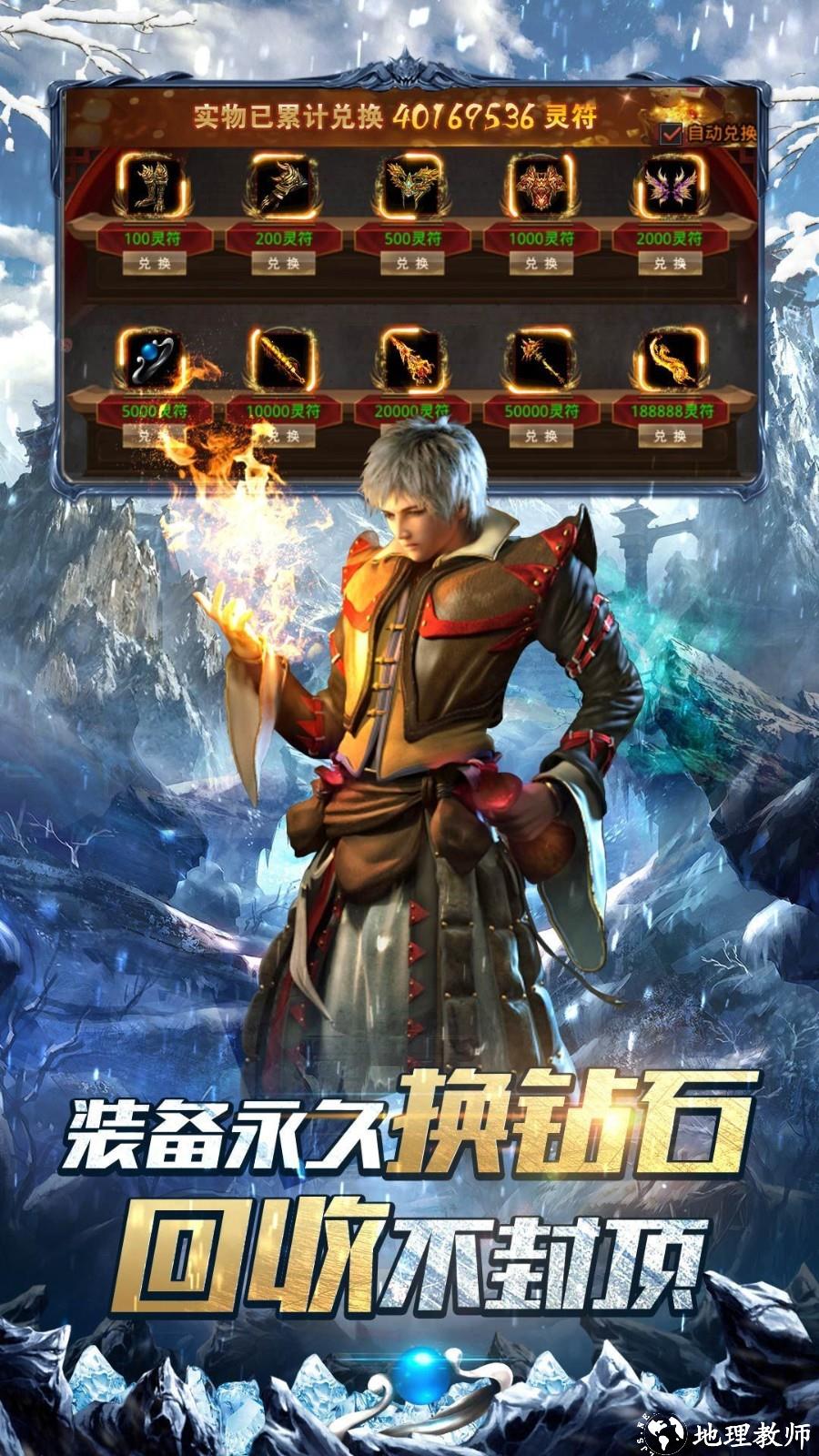 冰雪大极品高爆版截图