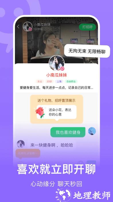 连信聊天交友软件 v6.17.901.1 安卓官方版 0