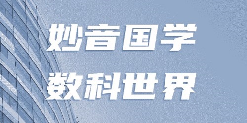 妙音旗下软件有哪些