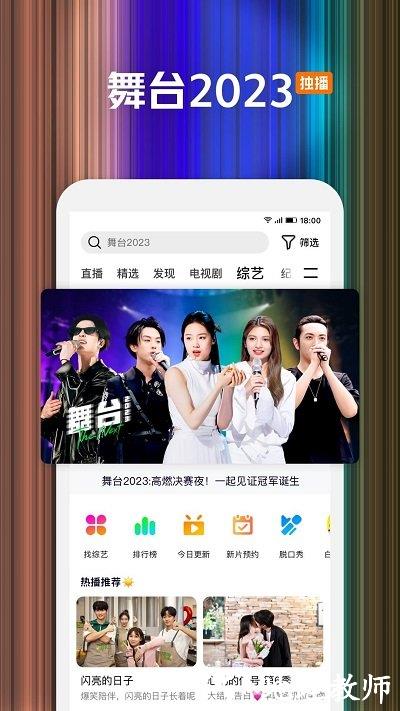 腾讯视频播放器手机版 v8.10.20.28064 官方安卓版 4