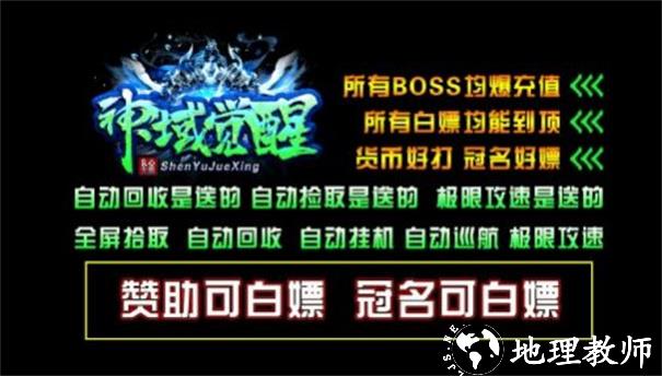 潼欣神域觉醒截图