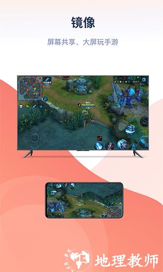 万能投屏神器 v1.9.9 安卓版 2