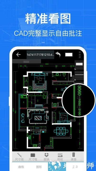 cad快速看图纸app v4.0.0 安卓版 3