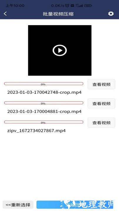 视频压缩md5修改器客户端 v2.8.4 安卓版 3
