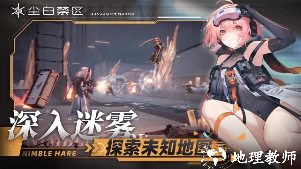 尘白禁区手游官方版 v2.3.0.92 安卓版 2
