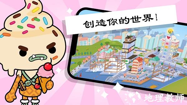 托卡小镇创造世界最新版 v5.8 安卓正版 1