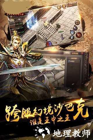 光芒传奇新开截图