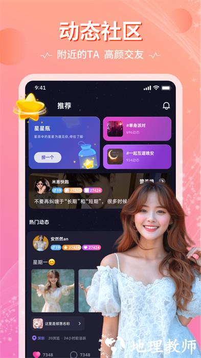 恋爱物语下载安装 v4.13.0 安卓版 2