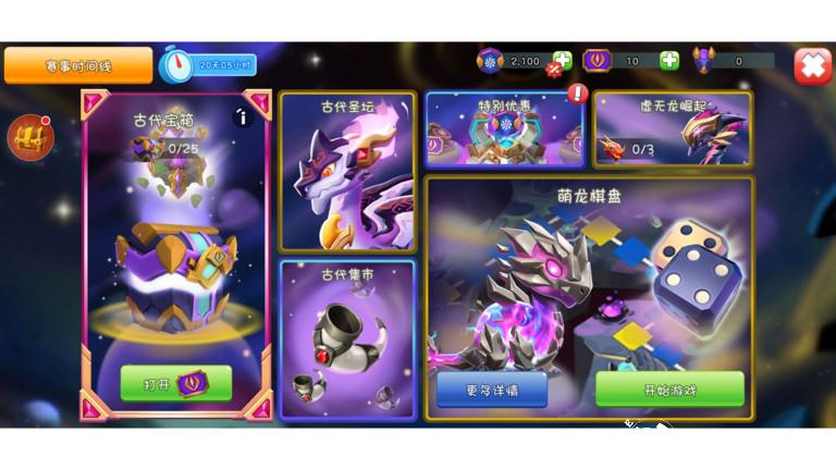 萌龙大乱斗官方正版 v8.3.2 安卓手机版 3