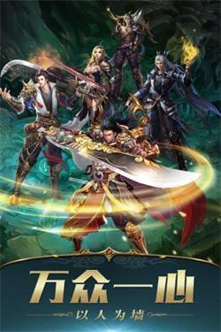70火龙传奇1截图