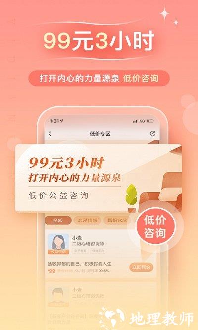 心理咨询平台 v4.0.75 安卓最新版 2