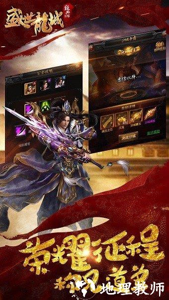盛世龙城1.76经典版截图