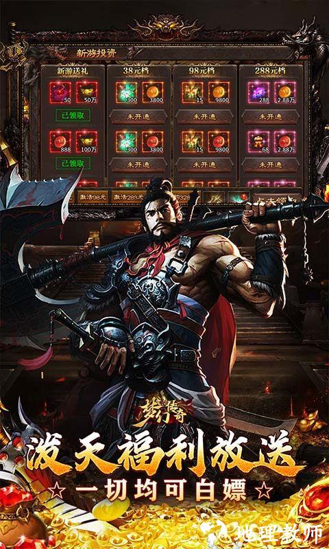 梦幻传奇图片 3