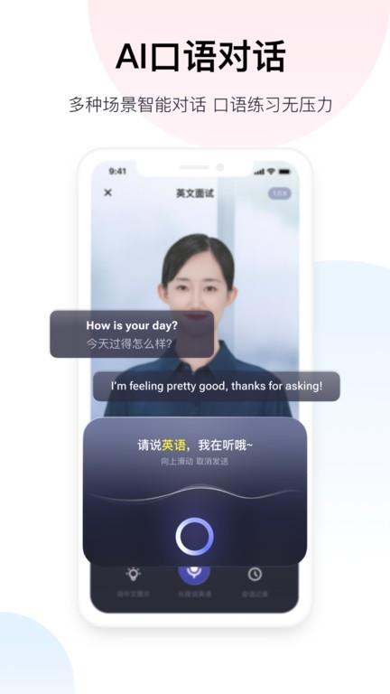 百度在线翻译器拍照扫一扫软件(更名百度翻译) v11.1.1 安卓版 0