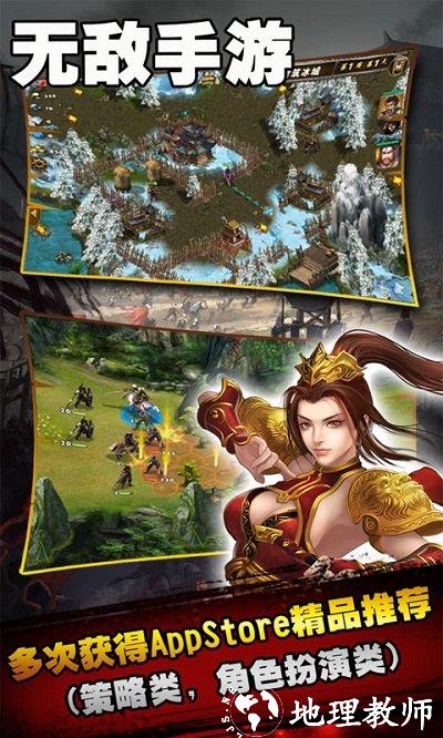 策马三国志手游 v1.0.52 官方安卓版 2