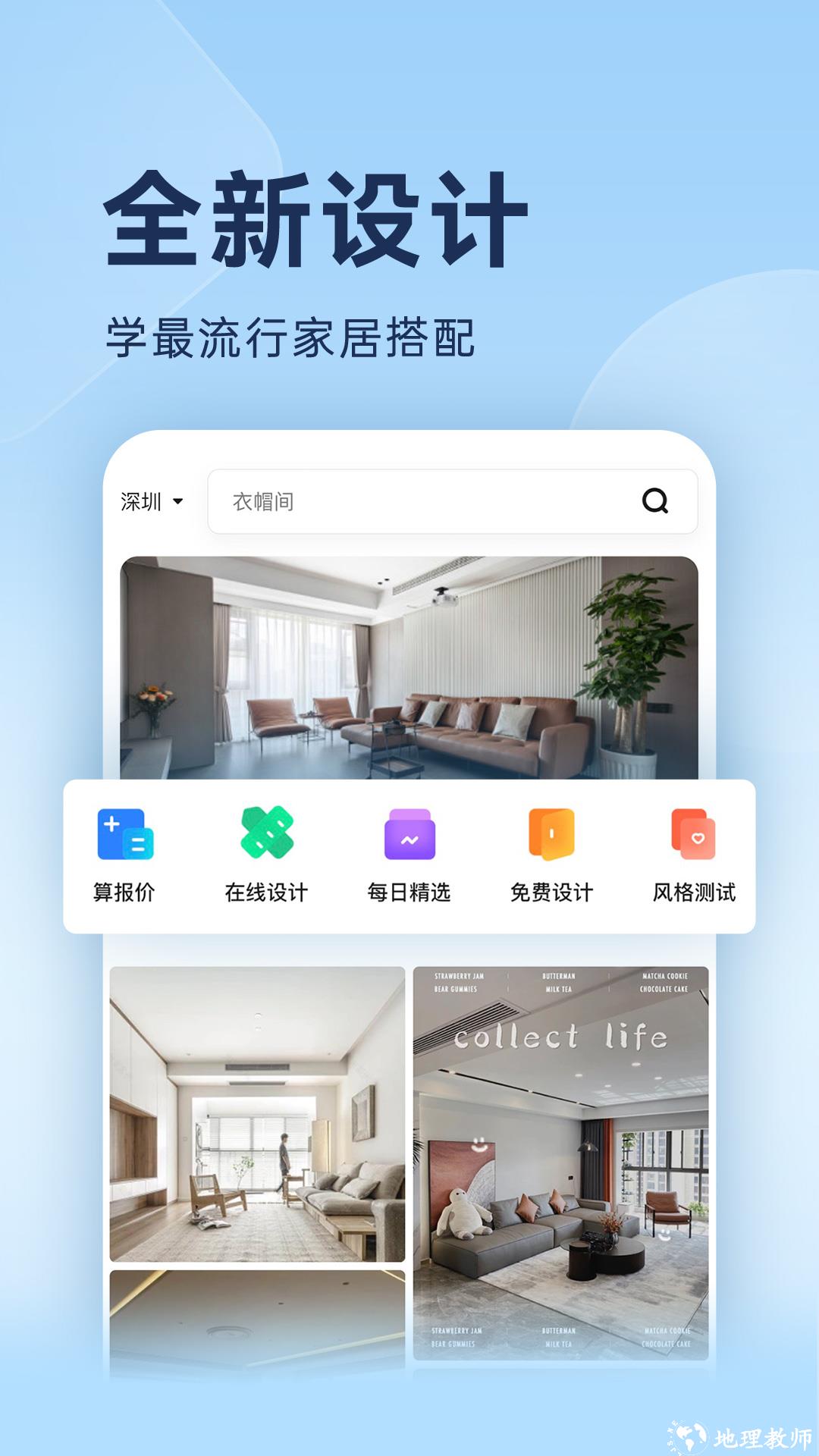 土巴兔装修图库 v7.7.1 安卓版 0