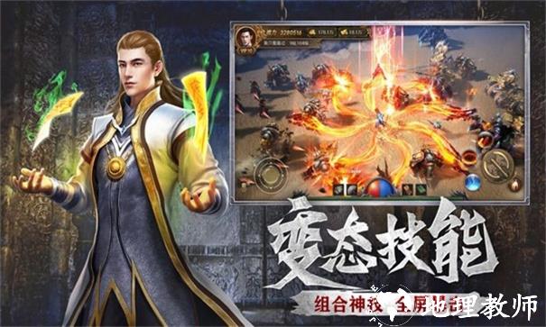 热血传说之神将合击截图