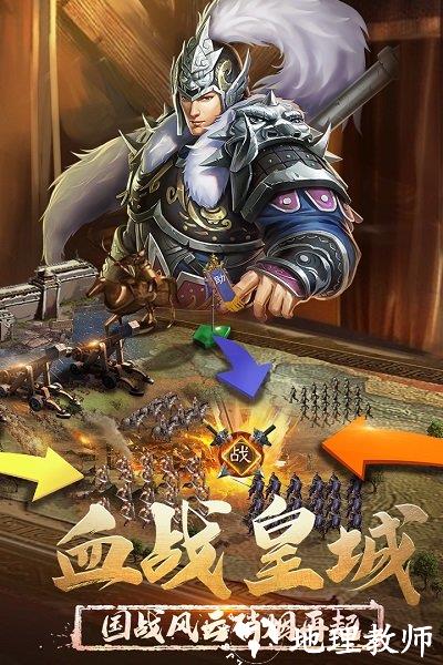 正统三国手游 v1.12.81 安卓版 3