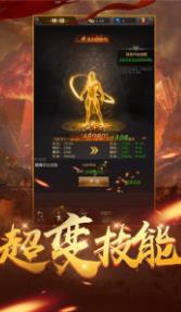 异火传奇高爆版截图
