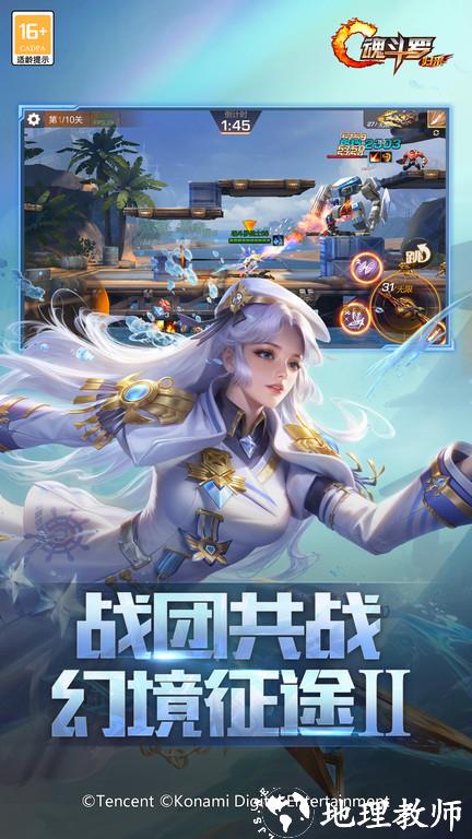 魂斗罗归来东方明末版本 v1.68.118.3568 安卓版 0