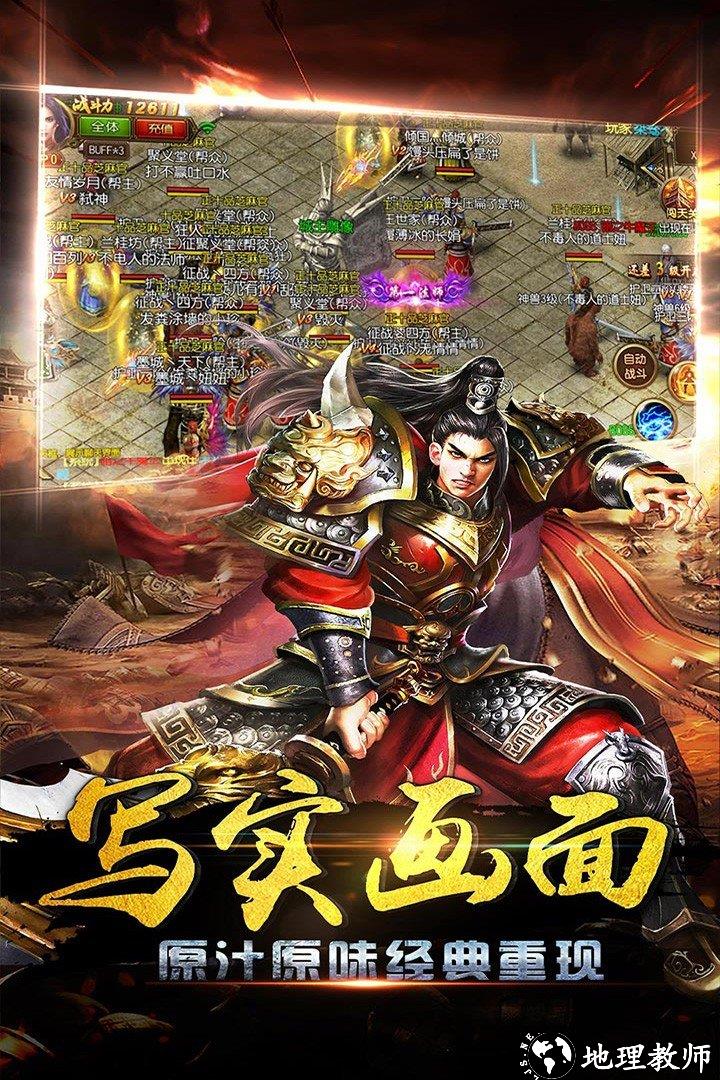 龙渊传奇单职业神途截图
