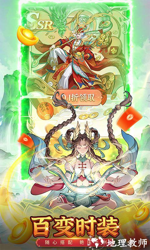 九州异兽记图片 4