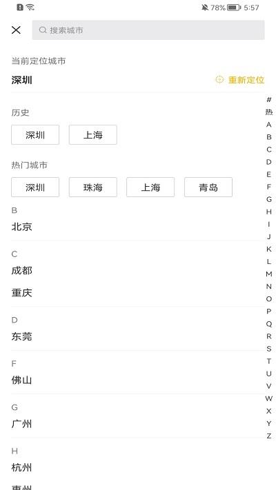 q房网二手房官方app v9.9.02 安卓版 2