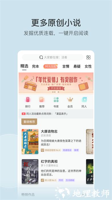 豆瓣阅读官方版 v5.80.3 安卓版 0